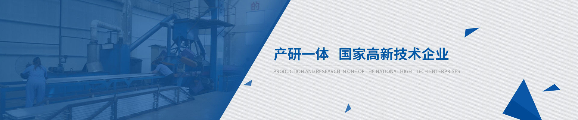 鴻發(fā)產(chǎn)研一體，國家高新技術(shù)企業(yè)